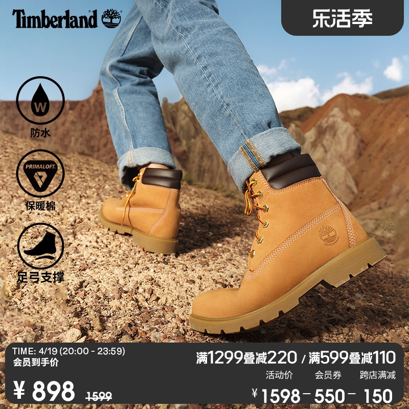 踢不烂女鞋TIMBERLAND