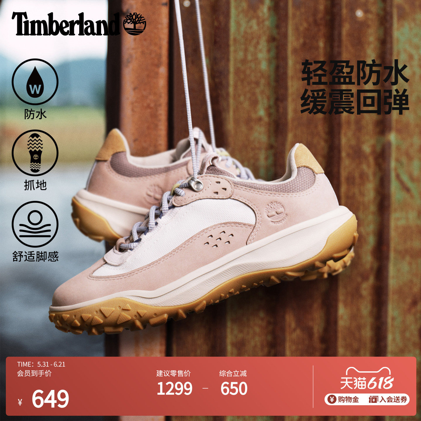 Timberland添柏岚官方女鞋Motion7防水休闲鞋户外轻量抓地|A2R78