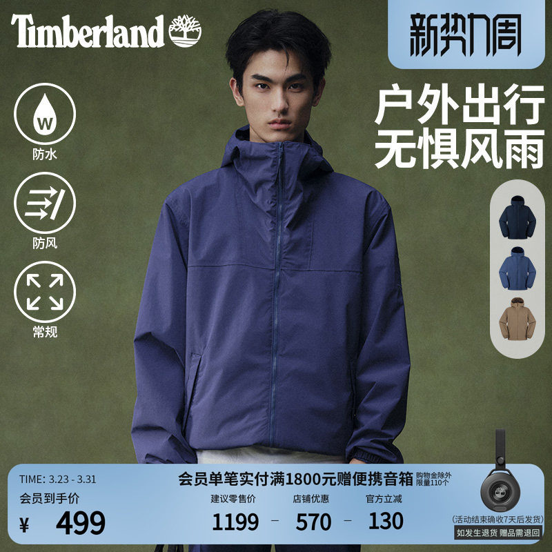 Timberland添柏岚官方男装冲锋衣外套新款户外防风防水舒适|A6BPM