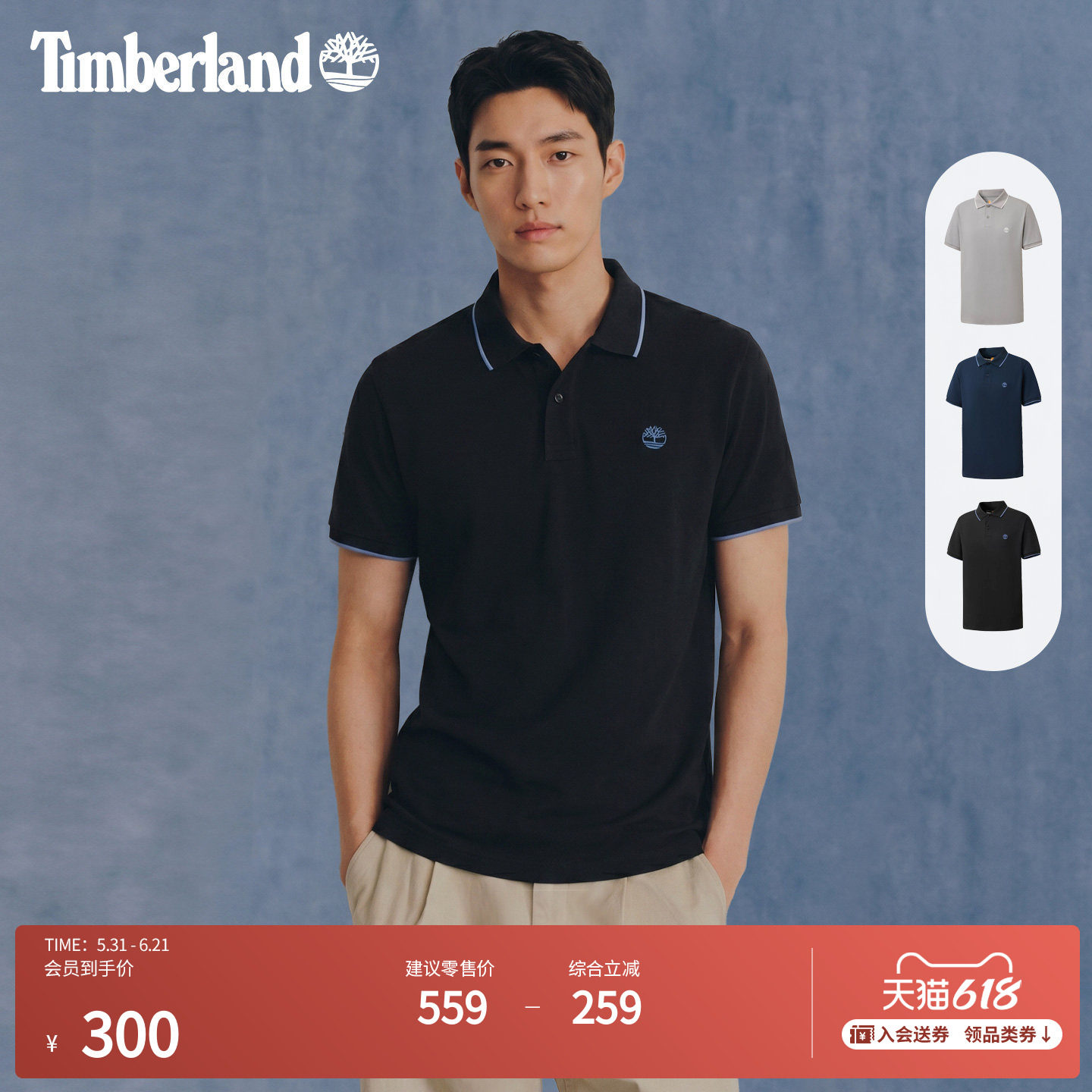 Timberland添柏岚官方男装短袖POLO衫夏季通勤休闲修身透气|A628N