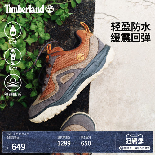 添柏岚男鞋防水休闲鞋轻量抓地