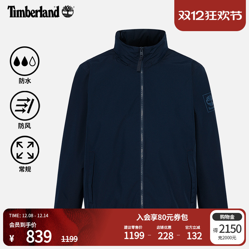 添柏岚官方男款防水外套