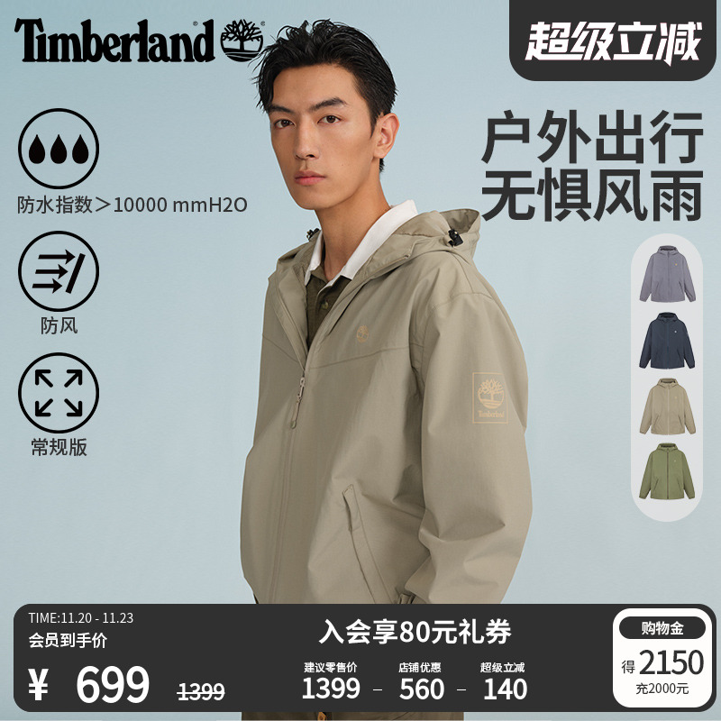 添柏岚官方男装冲锋衣外套