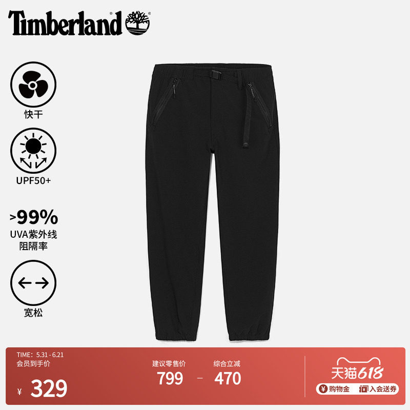 Timberland添柏岚官方男装弹力休闲裤户外快干UPF50防晒宽松A673Q