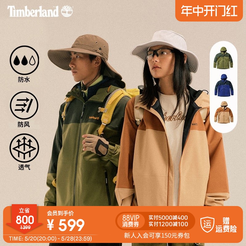 Timberland添柏岚官方男女款冲锋衣美拉德外套户外防水宽松|A5Z3Y