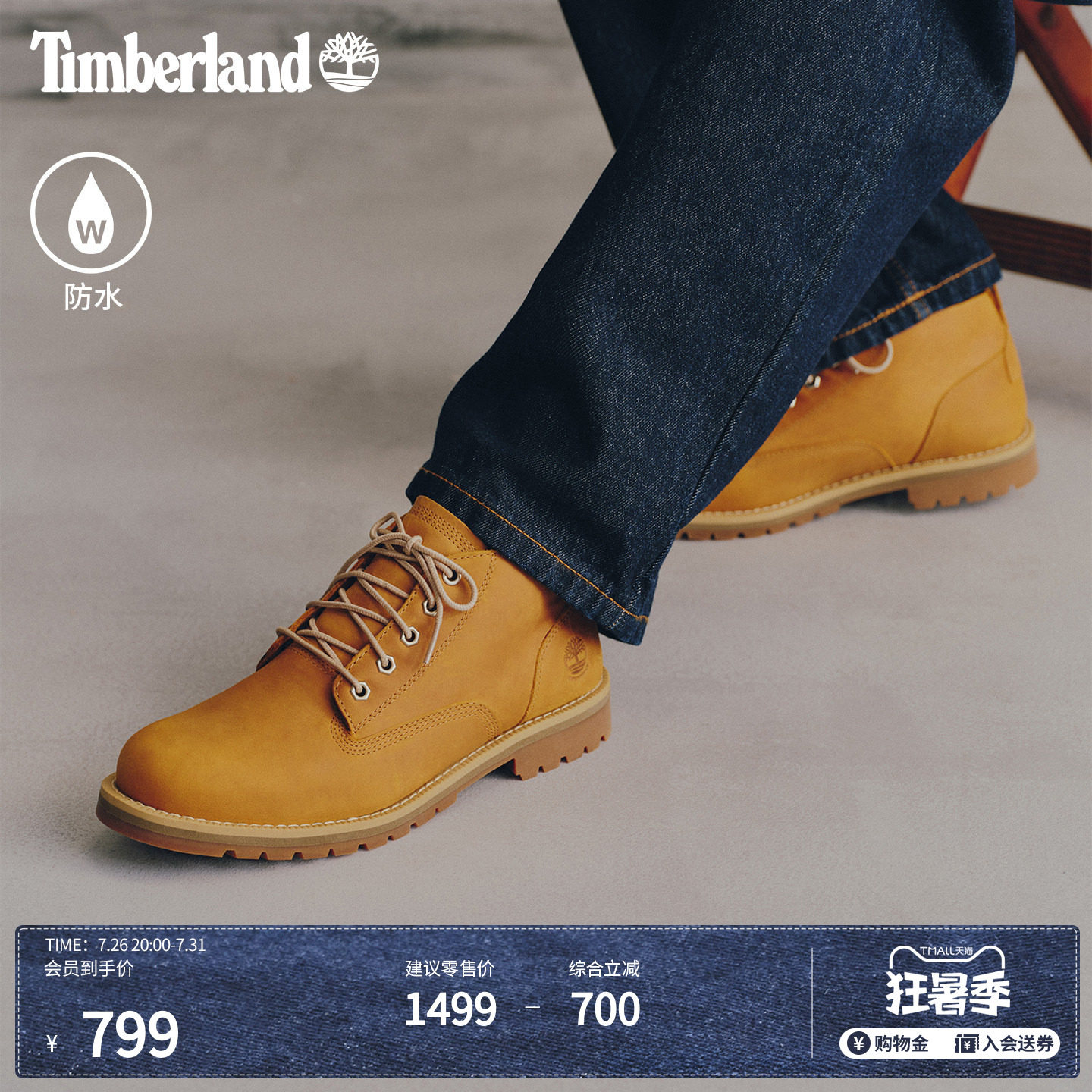 Timberland添柏岚官方男鞋中帮黄靴商务通勤休闲防水皮革|A2AKT