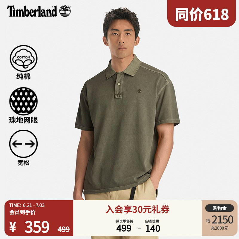 添柏嵐官方男裝短袖POLO衫