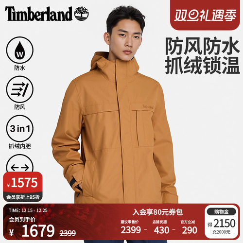 添柏岚官方男装三合一冲锋衣