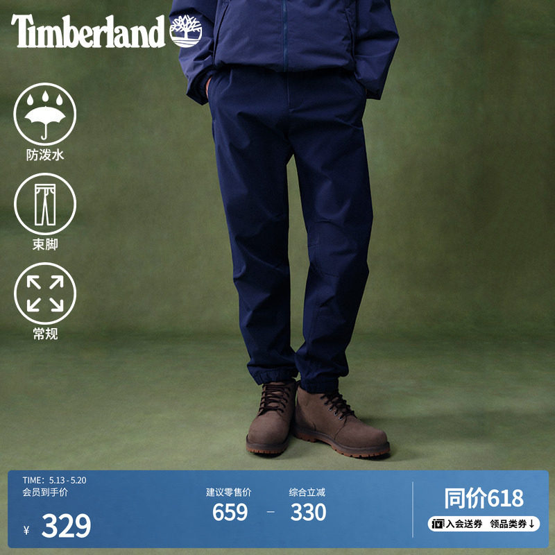 Timberland添柏岚官方男长裤束脚裤新户外休闲防泼水锥形裤|A5M5J
