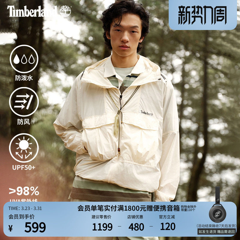 Timberland添柏岚官方男装UPF50+防晒衣皮肤衣防泼水