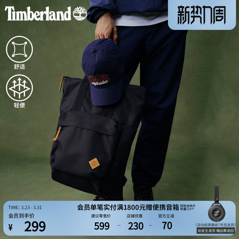 Timberland添柏岚官方中性户外23L两用托特背包新款休闲