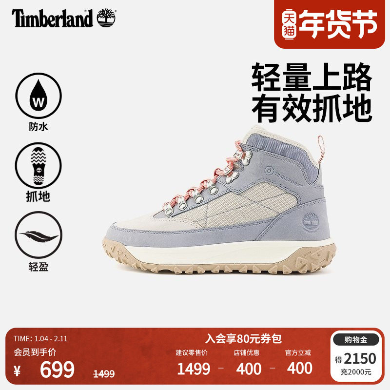 Timberland添柏岚官方女鞋新款Motion6徒步鞋户外登山鞋防水A2K14,户外/登山/野营/旅行用品,登山鞋/徒步鞋,淘宝优惠券,粉丝福利购,淘宝优惠卷