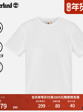 Timberland添柏岚官方男装快干短袖T恤夏季户外吸湿排汗透气A6ASV
