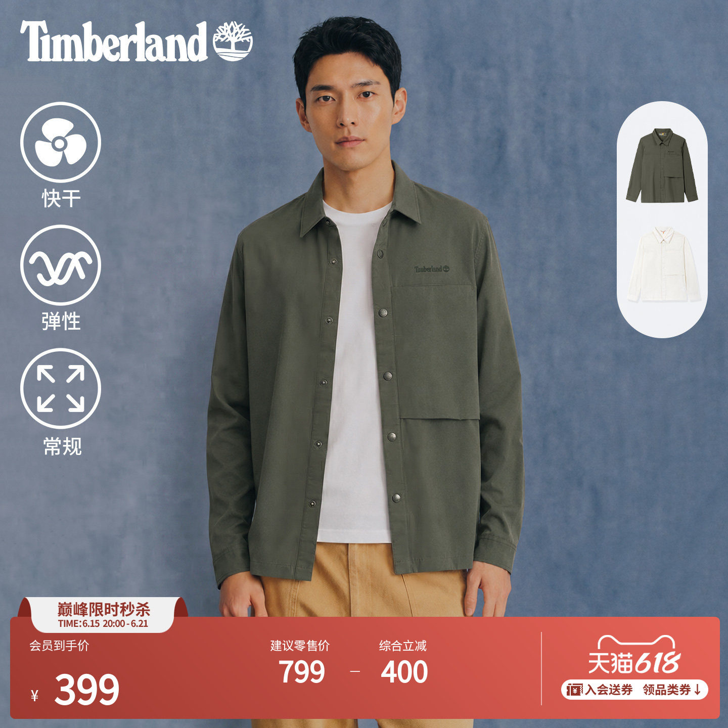Timberland添柏岚官方男装快干长袖衬衫夏季户外舒适透气|A6ARK