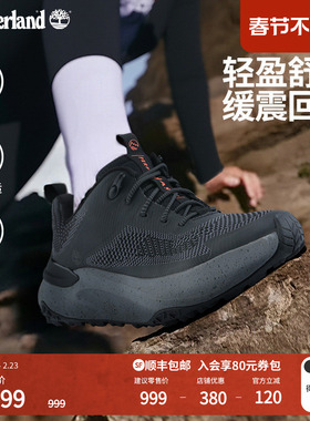 Timberland添柏岚女鞋徒步鞋MOTION ACCESS户外登山轻量偏小A29PP