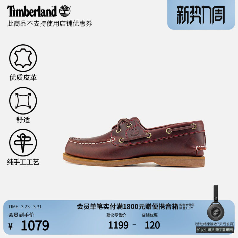 Timberland添柏岚官方女鞋船鞋乐福一脚蹬皮革手工缝制偏小