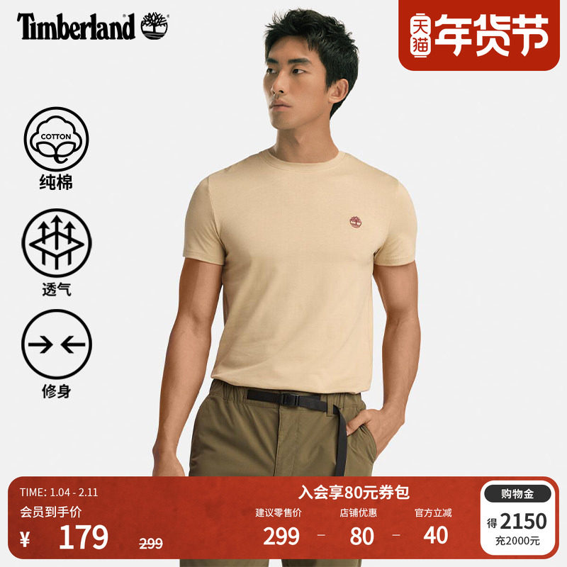 Timberland添柏岚官方男装短袖T恤夏季经典款休闲透气修身|A2EKJ,户外/登山/野营/旅行用品,户外休闲衣,淘宝优惠券,粉丝福利购,淘宝优惠卷