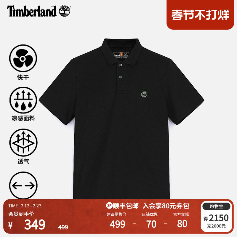 Timberland添柏岚官方男装POLO衫短袖T恤快干凉感通勤宽松|A66DU