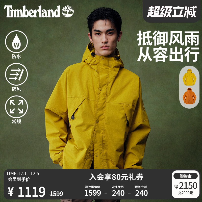 添柏岚男装机能风冲锋衣防水防风