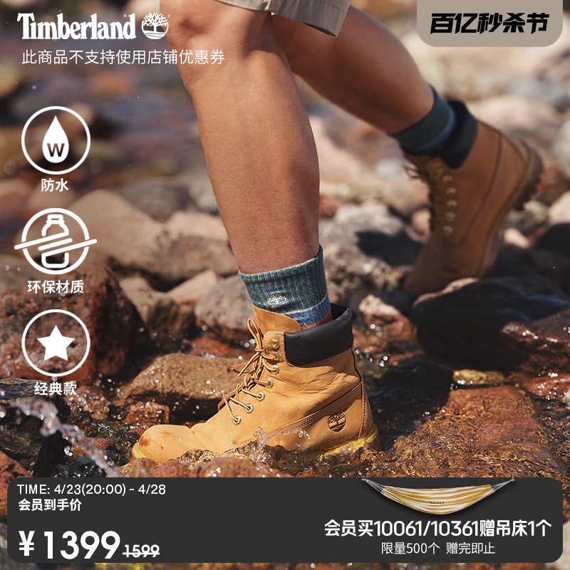 Timberland添柏岚官方踢不烂男女同款经典大黄靴防水|10061/10361-封面