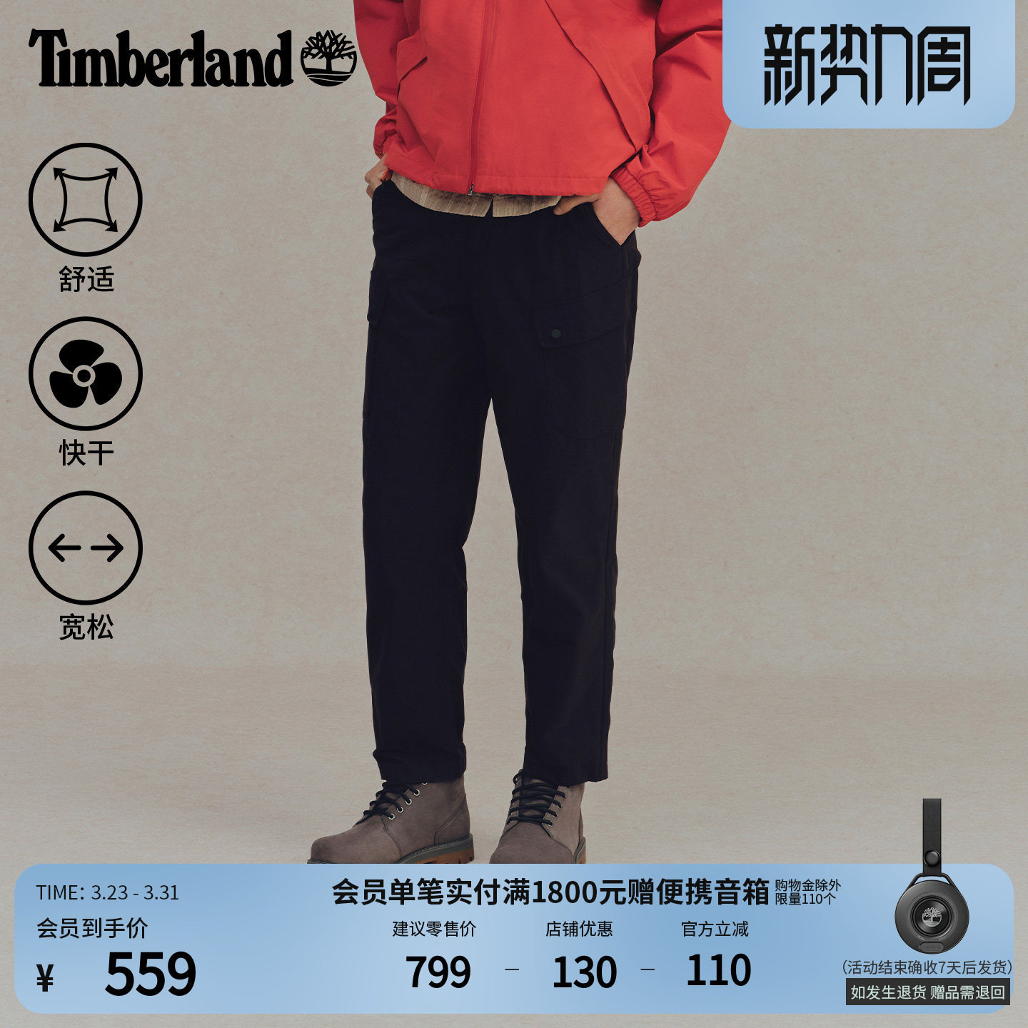 Timberland添柏岚官方男装快干工装长裤新款户外宽松大码|A41CF