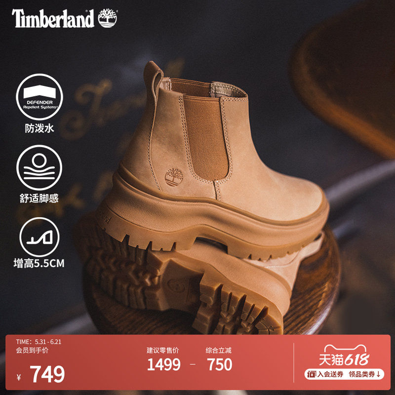 Timberland添柏岚官方女鞋切尔西靴休闲厚底增高防污防泼水|A28XM