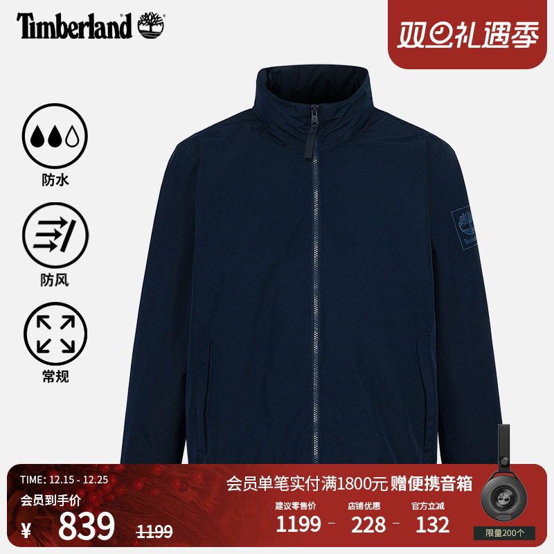 添柏岚官方男款防水外套