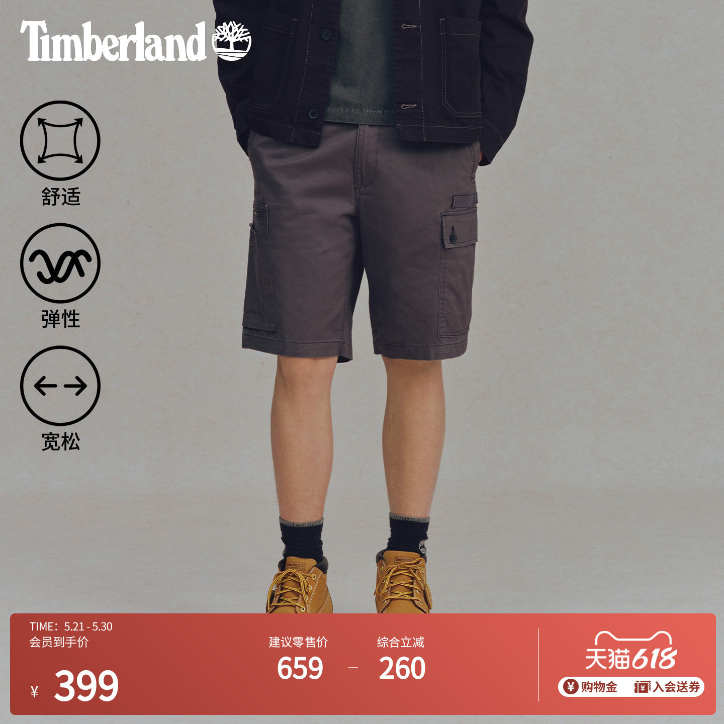 Timberland添柏岚官方男装工装短裤春夏新款休闲宽松大码|A6JFK