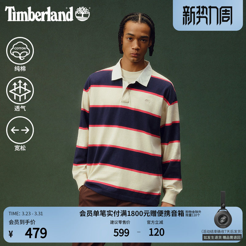Timberland添柏岚官方男款橄榄球长袖POLO衫新款宽松透