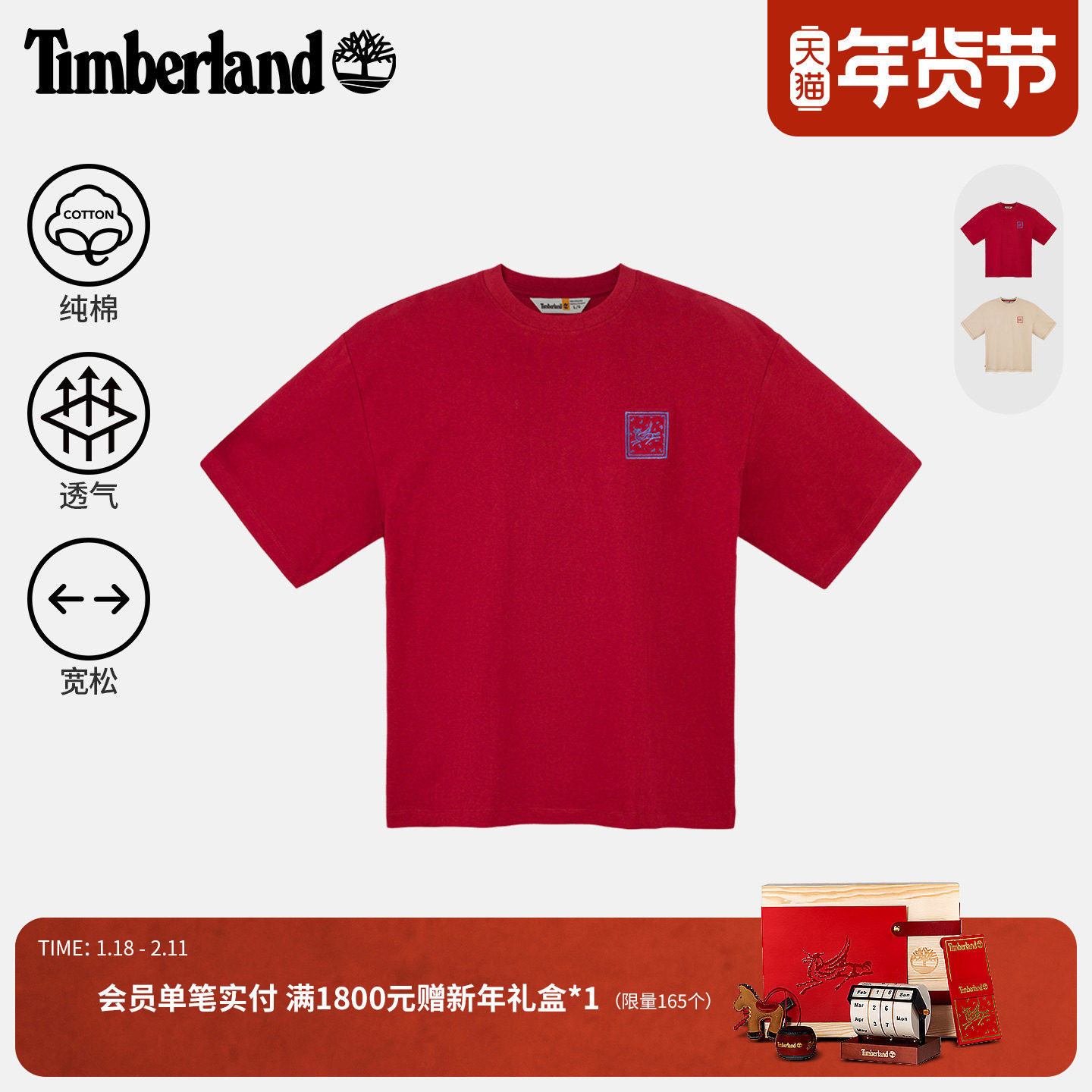 Timberland添柏岚官方新年马年新款男装春夏短袖T恤休闲宽松A5MY8,户外/登山/野营/旅行用品,户外休闲衣,淘宝优惠券,粉丝福利购,淘宝优惠卷