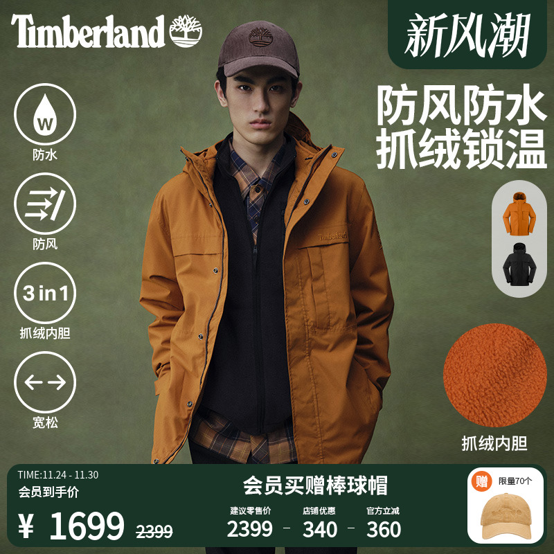 添柏岚官方男装三合一冲锋衣