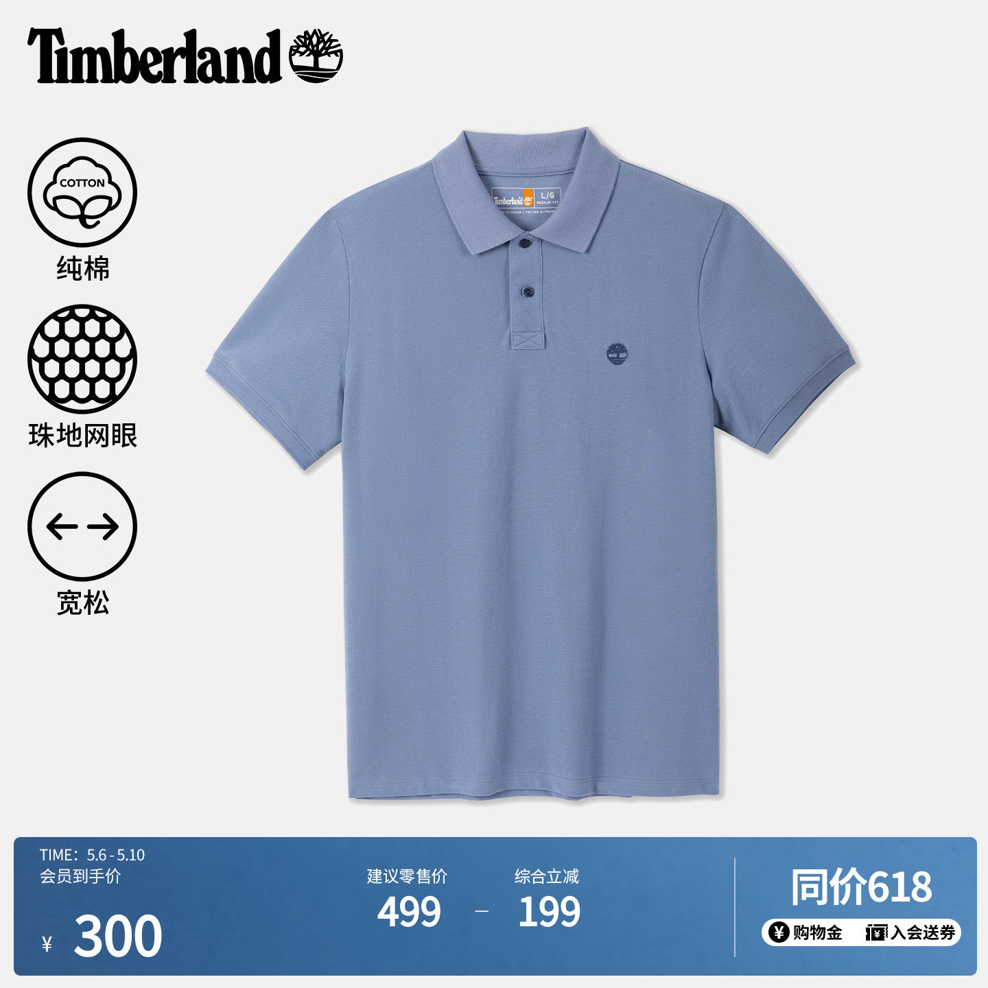 Timberland添柏岚官方男装短袖POLO衫夏季新款通勤透气宽松|A24H2