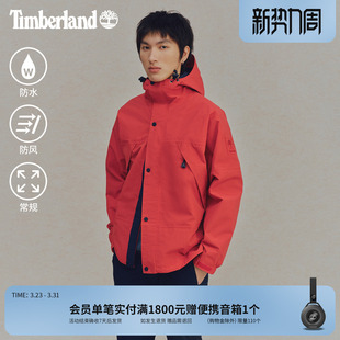 Timberland添柏岚官方男装 A68XF 机能风冲锋衣外套户外防水防风