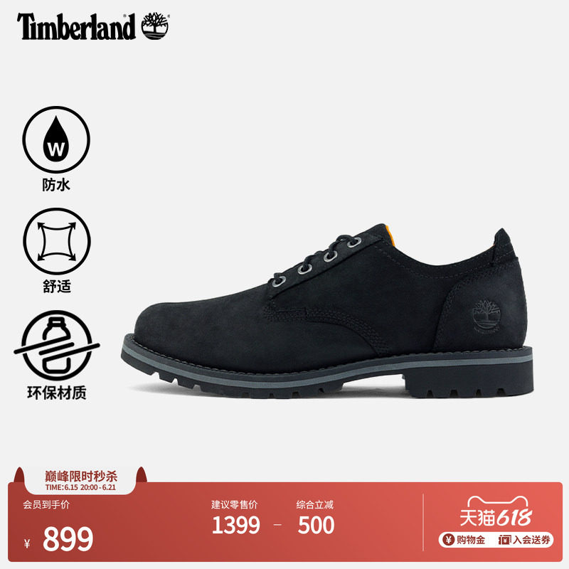 Timberland添柏岚男鞋休闲鞋商务通勤防水磨砂皮革舒适透气|A699P