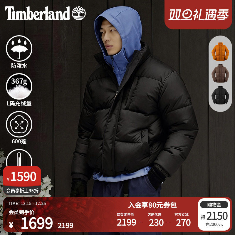 添柏岚官方男装羽绒服外套防泼水