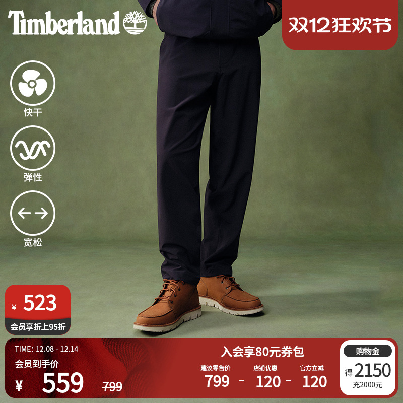 添柏岚男装弹力长裤快干宽松大码