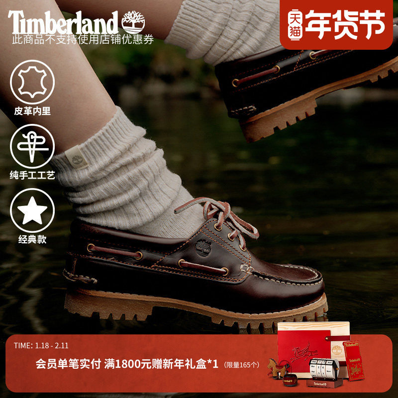 Timberland添柏岚官方女鞋经典船鞋乐福鞋轻便手工缝制偏小|51304,户外/登山/野营/旅行用品,户外休闲鞋,淘宝优惠券,粉丝福利购,淘宝优惠卷