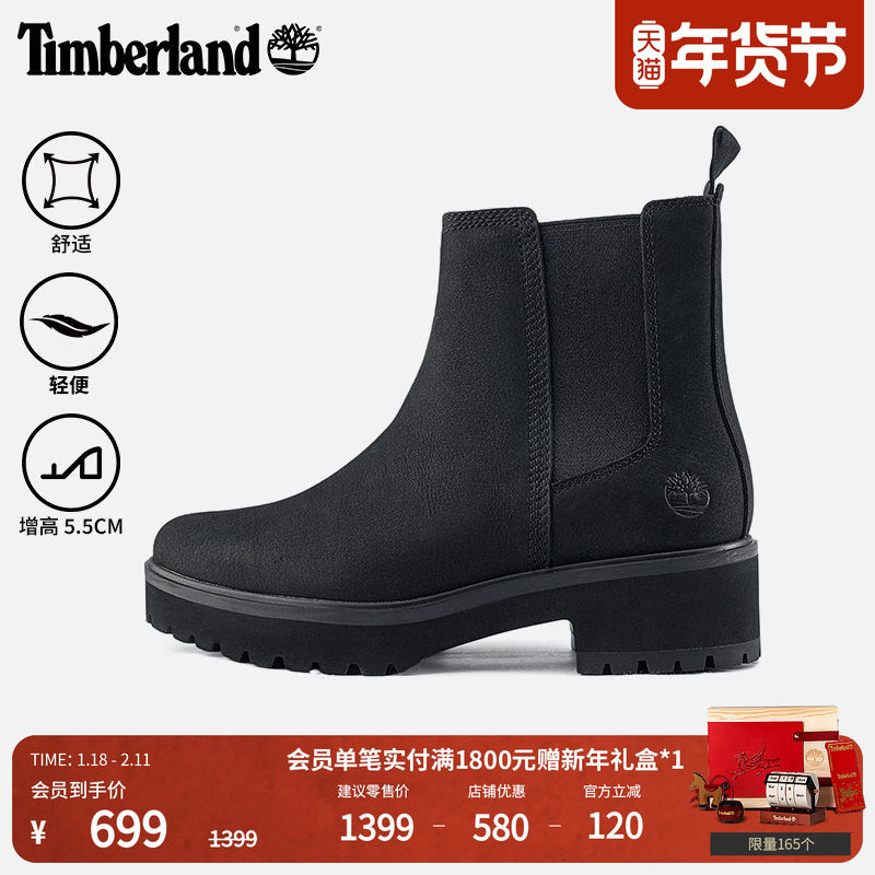 【增高5.5CM】Timberland添柏岚女鞋中帮切尔西靴轻便偏小|A5NPK,户外/登山/野营/旅行用品,户外休闲鞋,淘宝优惠券,粉丝福利购,淘宝优惠卷