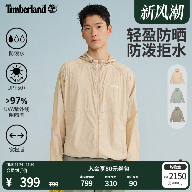 添柏岚男女同款外套防泼水宽松