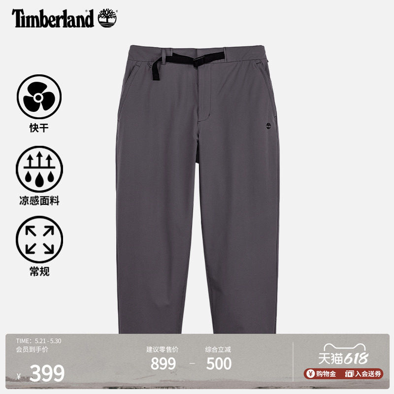 Timberland添柏岚官方男装快干凉感长裤夏户外轻量宽松大码