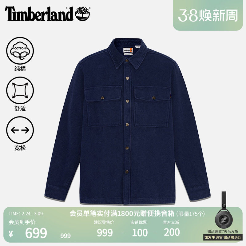 Timberland添柏岚官方男装加厚长袖衬衫冬新款商务休闲宽松|A6N73