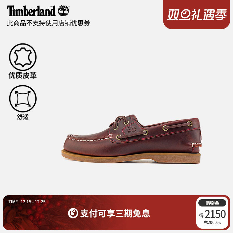 Timberland添柏岚官方女鞋船鞋乐福鞋一脚蹬皮革轻便偏小|
