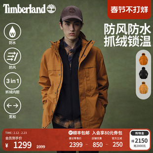 Timberland添柏岚男三合一冲锋衣外套抓绒内胆防水防风宽松|A6NG5