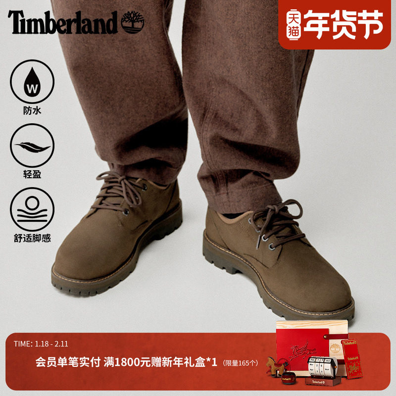Timberland添柏岚官方男鞋休闲鞋新款户外通勤休闲防水轻量|A69T9,户外/登山/野营/旅行用品,户外休闲鞋,淘宝优惠券,粉丝福利购,淘宝优惠卷
