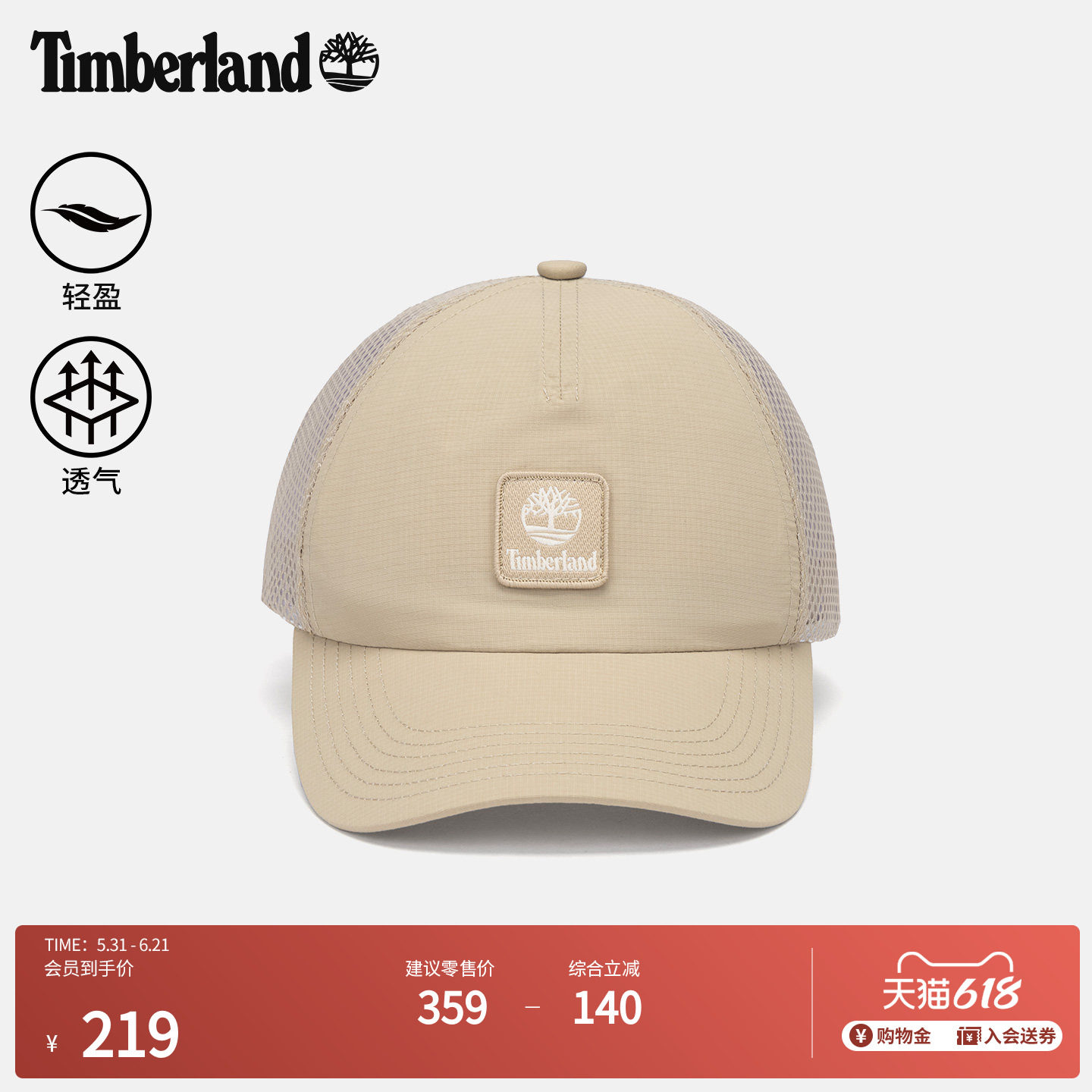 Timberland添柏岚官方中性货车帽新款户外休闲运动鸭舌帽|A677E