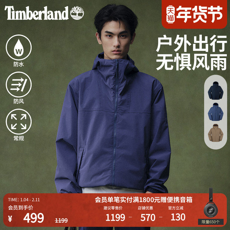 Timberland添柏岚官方男装冲锋衣外套秋冬新款户外防风防水|A6BPM