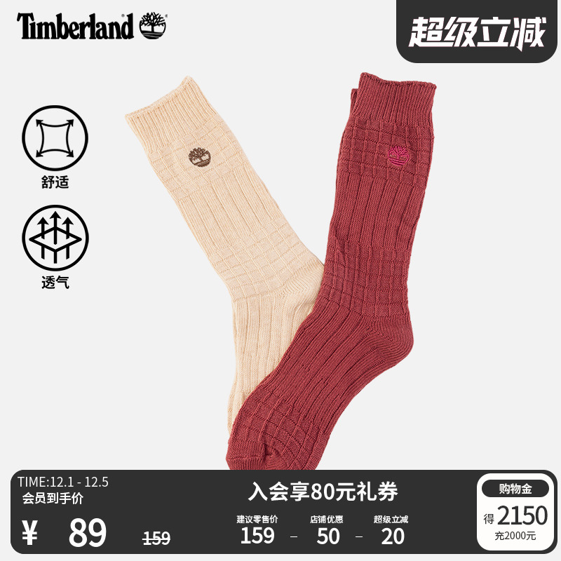 添柏岚官方中性长袜二双装