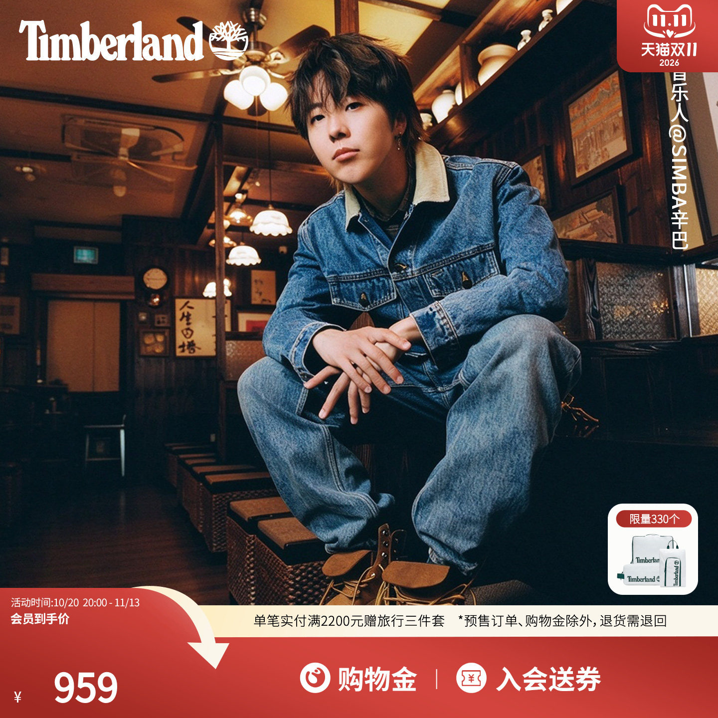 Timberland添柏岚官方男装牛仔裤长裤新款休闲锥形宽松大码|0YHAM
