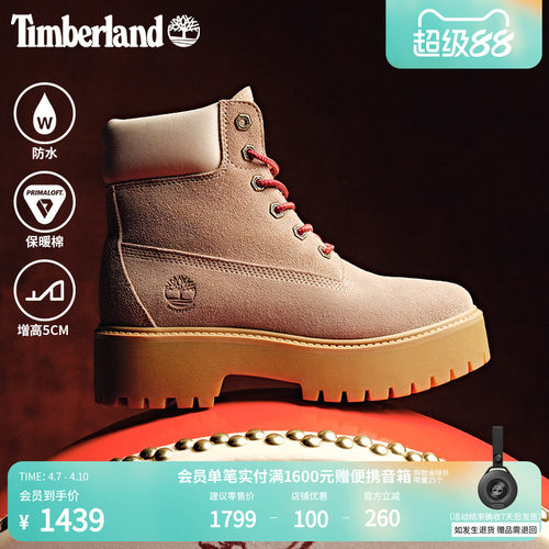 添柏岚新年女STONESTREET防水靴