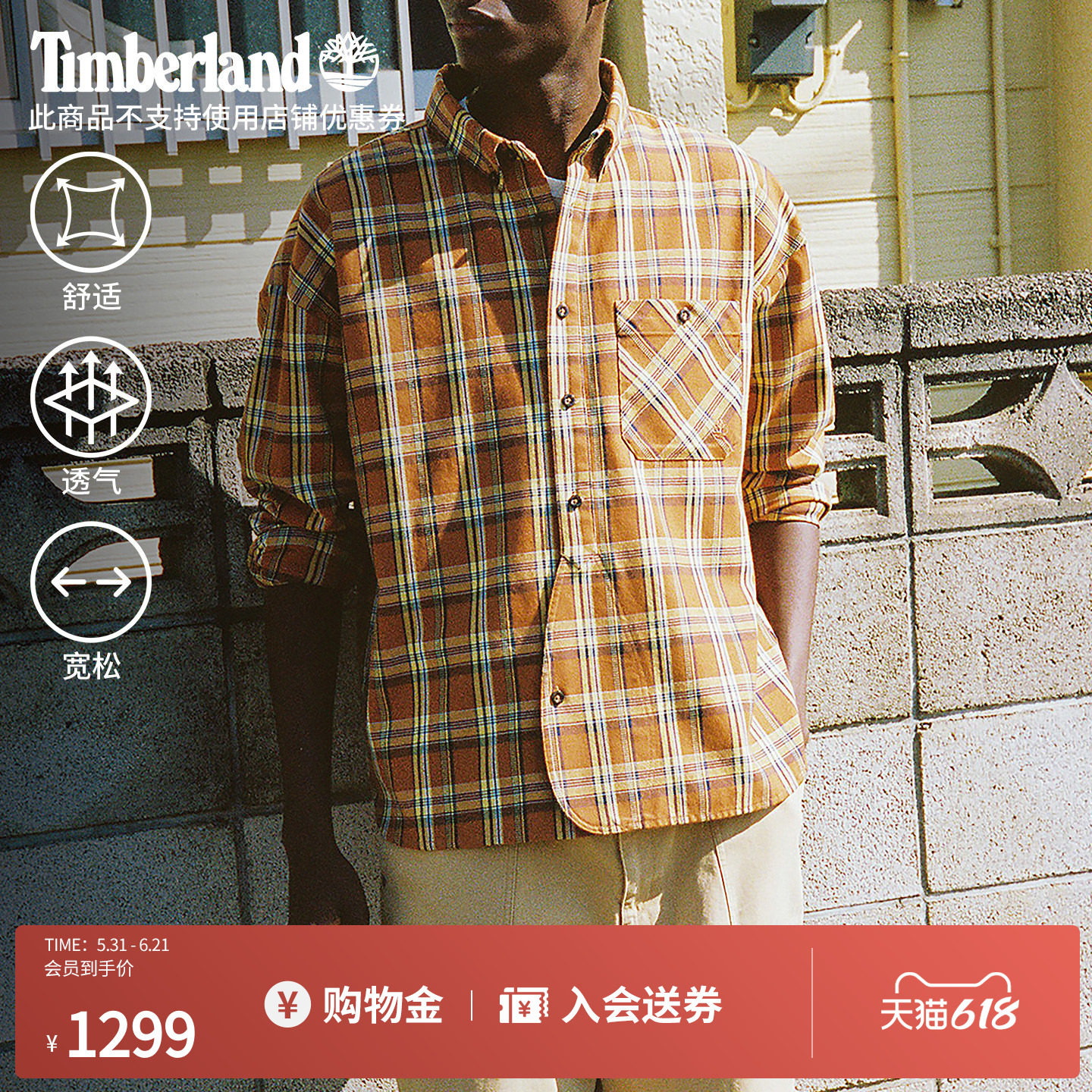 Timberland添柏岚官方日本线男女同款新款格纹长袖衬衫宽松|0YH3P